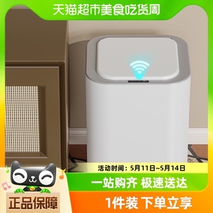 汉世刘家智能垃圾桶2023新款带盖感应式家用客厅卫生间全自动电动